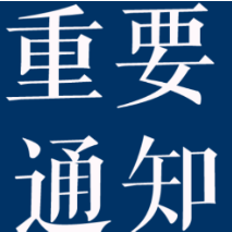 疫情防控形势严峻  怀化市疾控中心发布疫情防控提醒