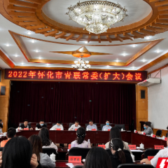 怀化市青联增补16名委员