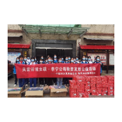 中国妇女发展基金会联合爱心企业为怀化捐赠50.31万元衣物