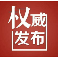 怀化在外省返乡人员例行核酸检测中发现一阳性人员