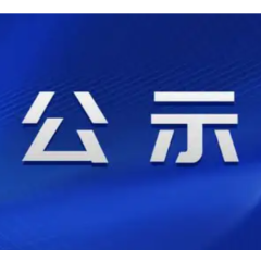 这101家黑机构去不得！怀化市教育局公示全市学科类校外培训黑机构名单！