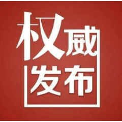 权威发布 | 怀化市在已集中隔离的密切接触者中新增2例新冠病毒无症状感染者