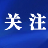 怀化市人民政府关于试鸣防空警报的通告