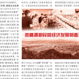 许忠建在《新湘评论》发表署名文章：推动民营经济健康发展高质量发展