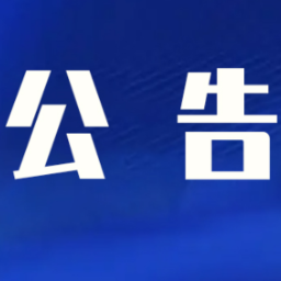 公告 | 怀化市城投·上层嶺地项目开发招商