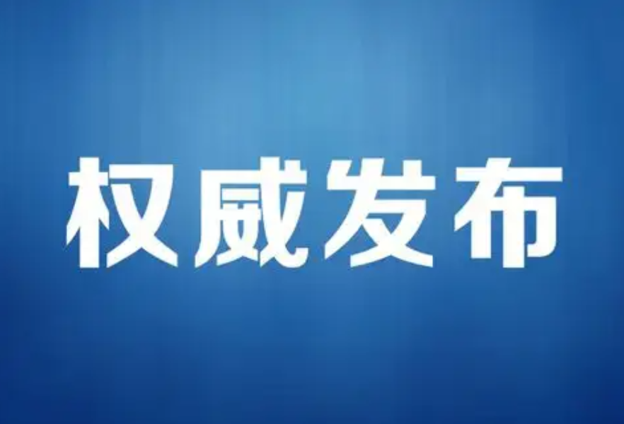 重磅！2023年怀化市委1号文件发布