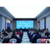 第五届省旅发大会“福地怀化”主题宣传启动