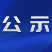 怀化市就业服务中心公开招聘青年就业见习人员