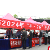 怀化市开展“4·26”世界知识产权日宣传活动