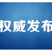 怀化市市场监管局发布2023年知识产权行政保护典型案例