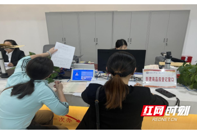 洪江市不动产登记中心：便民利企新举措提质效 