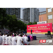 “银医共发展 合力惠民生”会同举行265个村卫生室医疗保障装备发放仪式