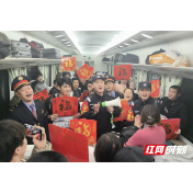  有奖问答、大合唱……K268次火车小年夜为旅客送“福”