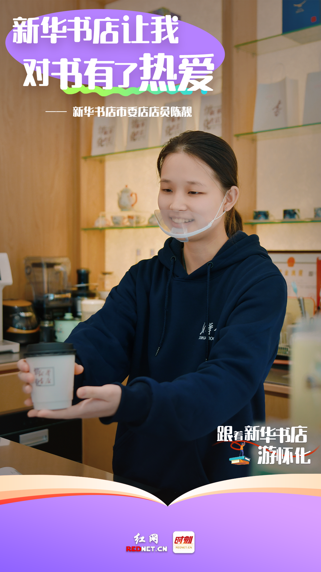 新华书店6.png 新华书店6.png