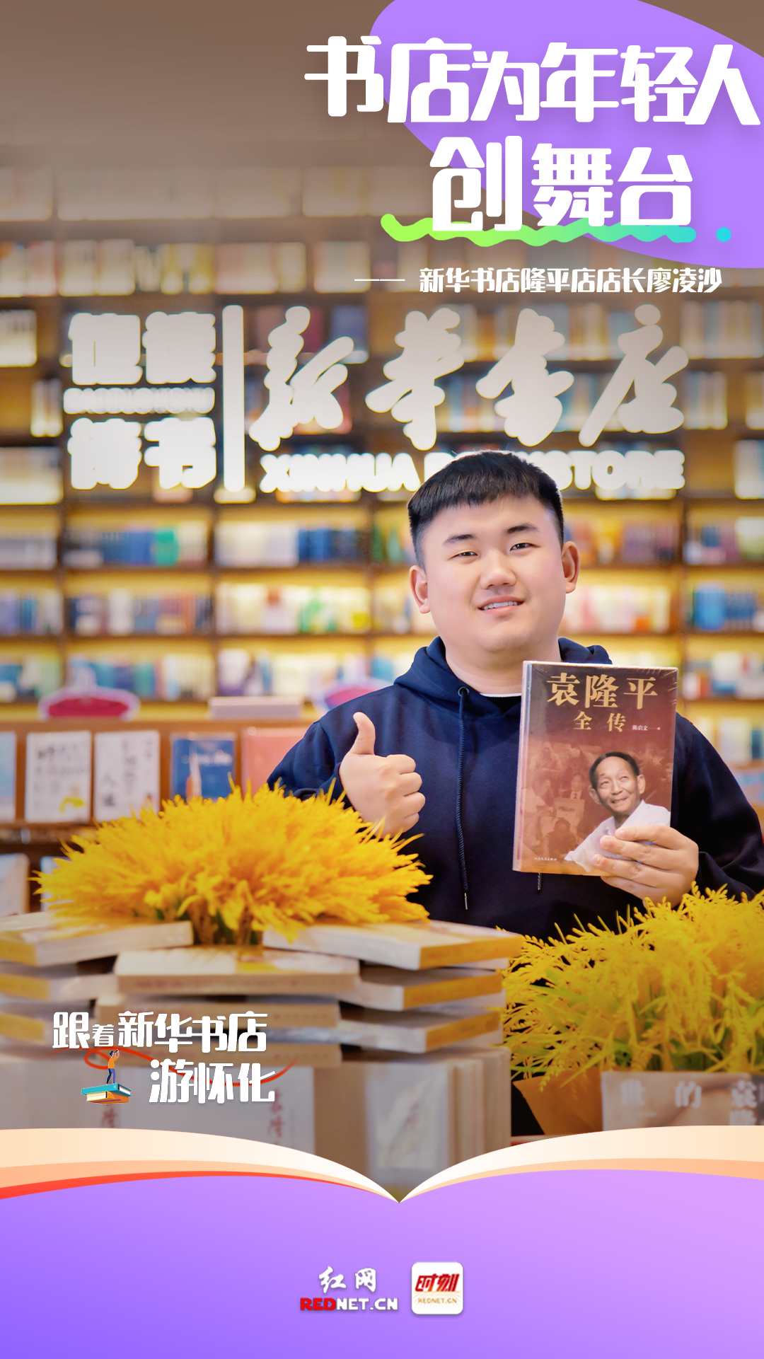 新华书店2.png 新华书店2.png