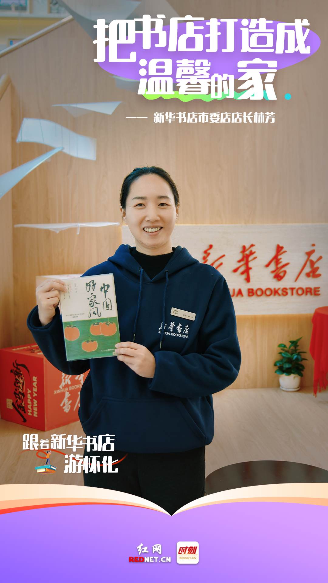 新华书店4.png 新华书店4.png