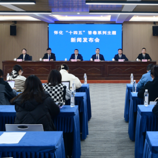 怀化“十四五”答卷⑪丨会同：“七个新跨越”彰显担当 “十四五”答卷展现红色热土新气象