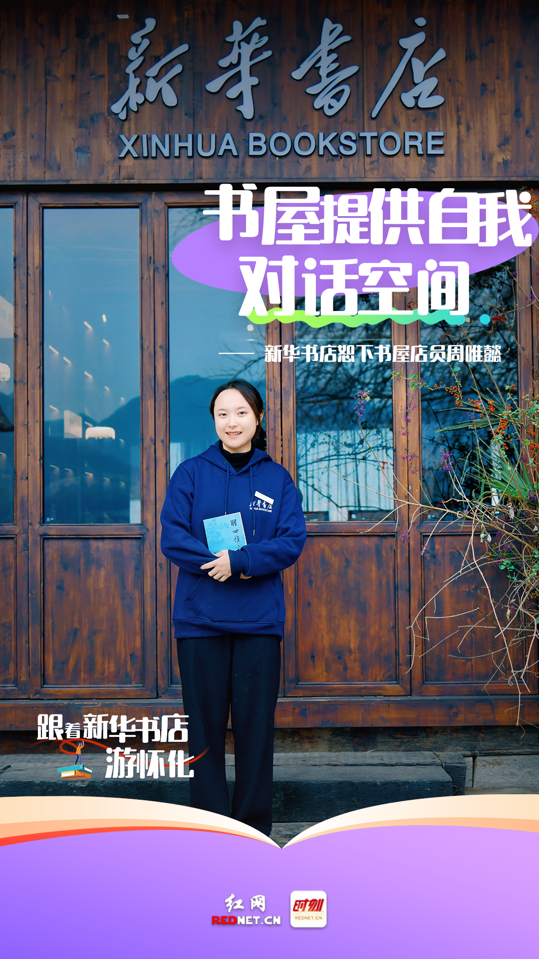 新华书店3.png 新华书店3.png