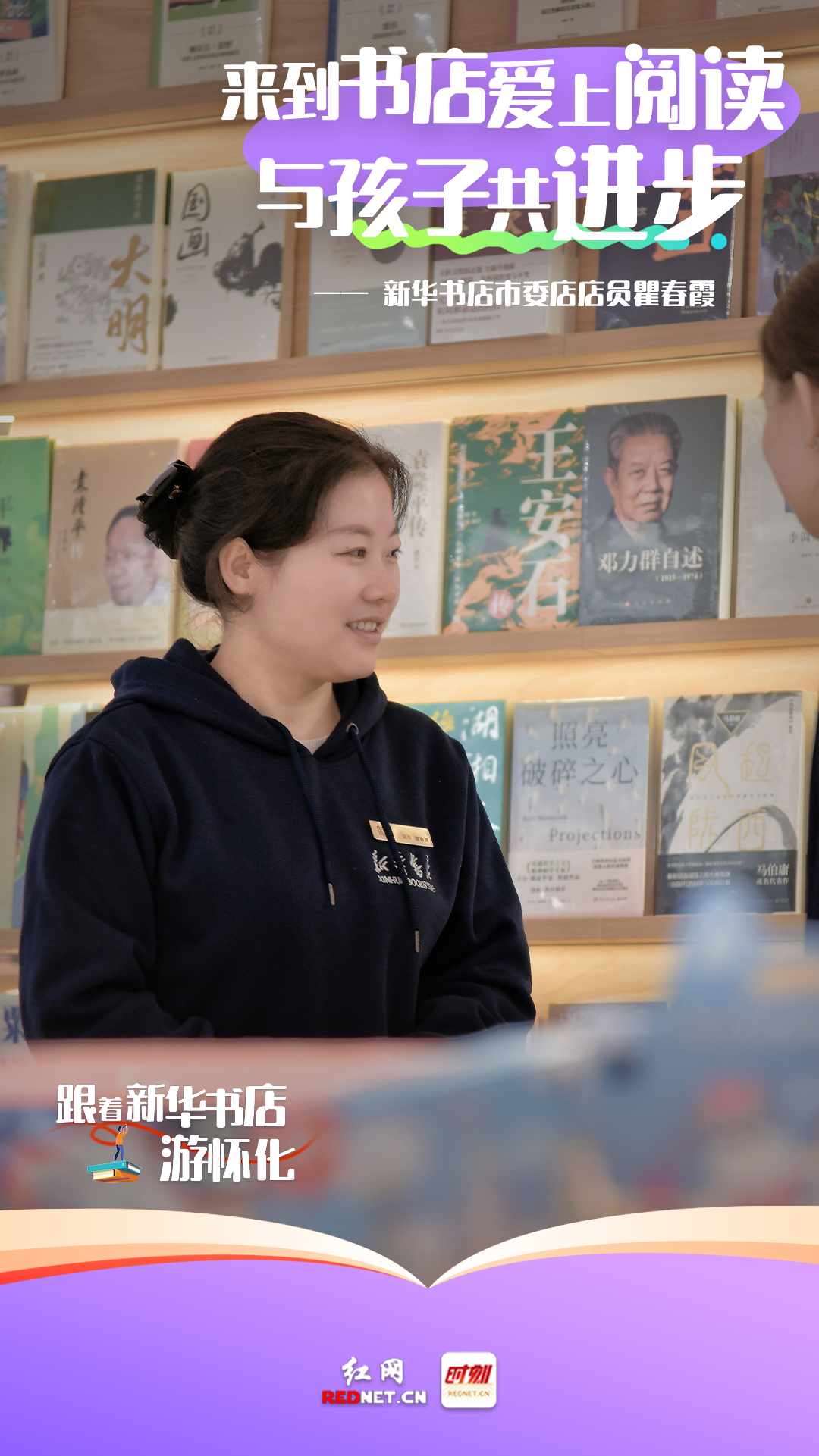 新华书店5.png 新华书店5.png