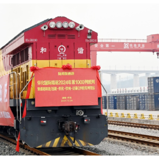 “十四五”怀化国际陆港答卷②丨锚定“三个一千五”目标 冲刺一流