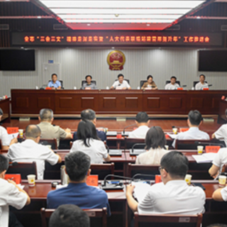 怀化市“三会三文”精神走深走实暨“人大代表联络站建管用提升年”工作推进会召开