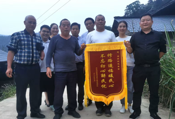 让偏远山村绽放出绚烂“钢铁之花” ——记湖南钢铁集团驻溆浦县统溪河镇统溪河村乡村振兴帮扶工作队