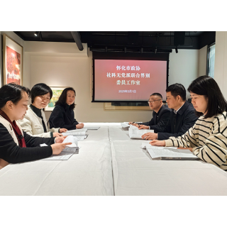 履职在一线·委员工作室丨以雪峰文化为支撑 助力文旅融合高质量发展