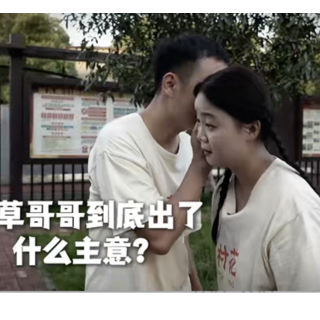 微短剧丨村花村草村BA——我们要火了