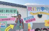 洪江市黔城镇中心小学：入学教育启新程，师生共护“成长树”