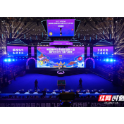 推动文体旅融合与和平文化传播 第四届怀化旅发大会暨乔氏中式八球大师赛在芷江启幕