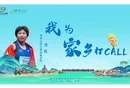 视频 | 助力第五届湖南旅游发展大会，残奥会田径赛短跑冠军周霞为家乡打cal