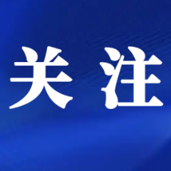 怀化：关于2026年春节期间公交运行时间调整公告