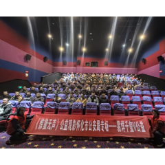 银幕内外皆英雄：《惊蛰无声》公益观影致敬平凡守护者