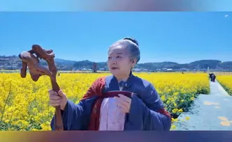 视频丨“汉服奶奶”喊你同游会同油菜花海！