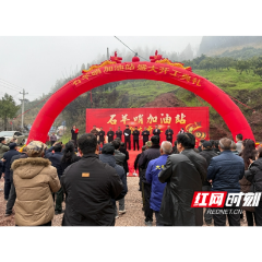 助力乡村振兴“加油”提速 麻阳石羊哨乡一重点项目动工