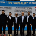 坚守服务初心 维护消费权益——中国电信怀化分公司积极参与“3·15”宣传活动