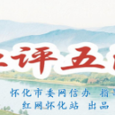 红评五溪 | 春风漫卷金浪时，村歌何以醉湘村？