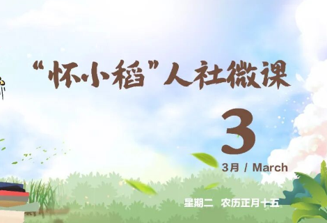 【怀小稻人社微课第726期】机关事业单位养老保险参保人员退休以后多久能领到养老金？