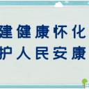 “联合门诊健康周”惠民活动来啦！挂号费全免，肺结节CT检查费全免，胃肠镜检查费减半！
