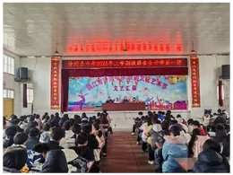 春启新程 扬鞭逐梦——洪江市沙湾乡中学举行春季开学典礼