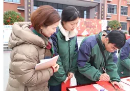 春联寄情启新程 怀化市恒雅高级中学2026春季学期温暖启航