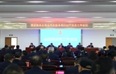 坚守法治正道 抓优税费强基——2026年会同县税务工作会议召开