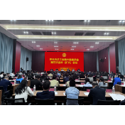 怀化市总工会召开第六届委员会第三次全体（扩大）会议