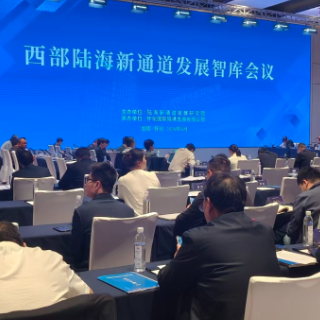 西部陆海新通道发展智库会议发布怀化倡议 聚焦共建产业链供应链集成生态