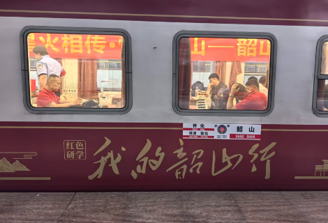 怀化“我的韶山行”红色研学专列启程