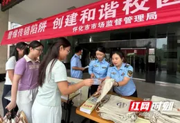 怀化市市场监管局开展防范传销进校园主题宣传活动