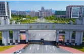 怀化学院2025年科技成果转化指数位居全省本科高校第九