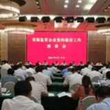 引领高质量发展 国企党建的生命力到底来自哪里？