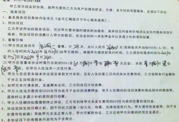 高价入住月子中心，女婴细菌感染病危