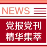 人民网评:纪念辛亥革命110周年,历史启示我们什么?